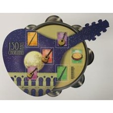 Bloco B 217 - Ano 2020 - 150 Anos do Chorinho -Novo