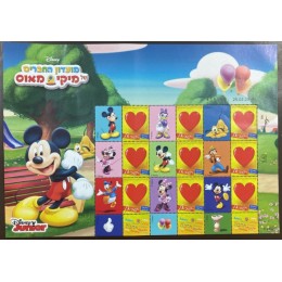 Israel - Disney - Folha Completa - Ano 2016 - Novo
