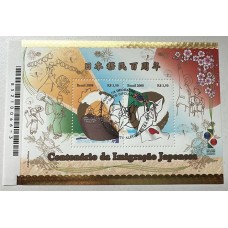 Bloco B 149 - Ano 2008 - Centen. da Imigração Japonesa - CARIMBADO