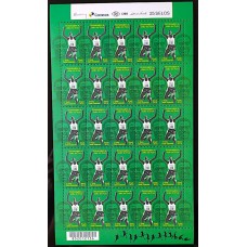 C-3655 (Folha Completa) - João do Pulo - Ano 2016 - Novo